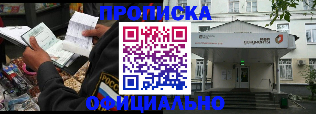временная регистрация в квартире в Вилюйске