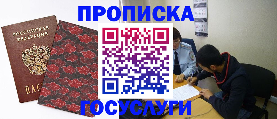 временная регистрация купить в Вилюйске