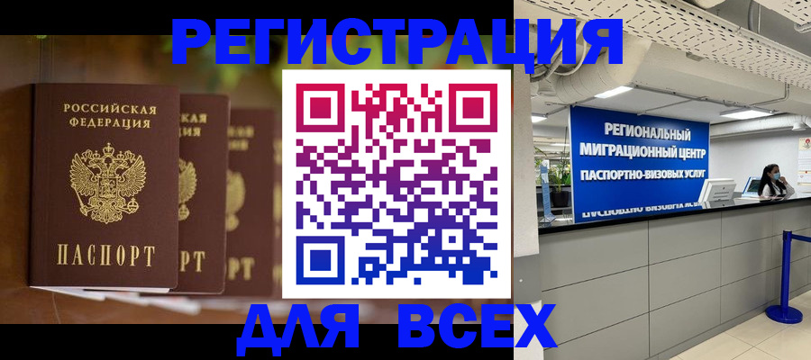 прописка от собственника в Вилюйске