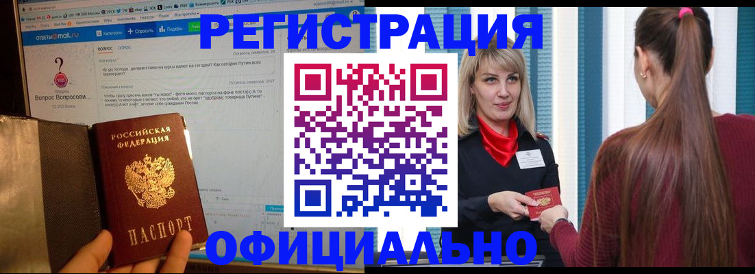 временная регистрация законно в Вилюйске